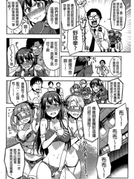 [ReDrop] ヒメパコ [Chinese] [風與黑暗掃圖&未闻番名改图]_0069