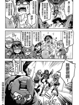 [ReDrop] ヒメパコ [Chinese] [風與黑暗掃圖&未闻番名改图]_0083