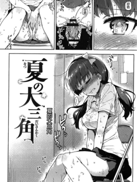 [ReDrop] ヒメパコ [Chinese] [風與黑暗掃圖&未闻番名改图]_0085