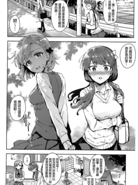 [ReDrop] ヒメパコ [Chinese] [風與黑暗掃圖&未闻番名改图]_0087