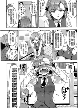 [ReDrop] ヒメパコ [Chinese] [風與黑暗掃圖&未闻番名改图]_0088
