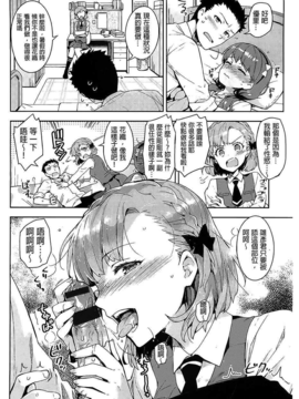 [ReDrop] ヒメパコ [Chinese] [風與黑暗掃圖&未闻番名改图]_0091