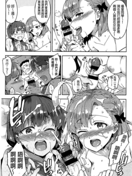 [ReDrop] ヒメパコ [Chinese] [風與黑暗掃圖&未闻番名改图]_0102