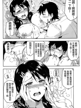 [ReDrop] ヒメパコ [Chinese] [風與黑暗掃圖&未闻番名改图]_0111