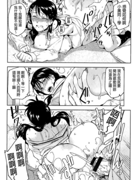 [ReDrop] ヒメパコ [Chinese] [風與黑暗掃圖&未闻番名改图]_0115