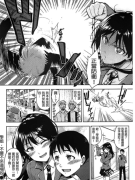 [ReDrop] ヒメパコ [Chinese] [風與黑暗掃圖&未闻番名改图]_0145