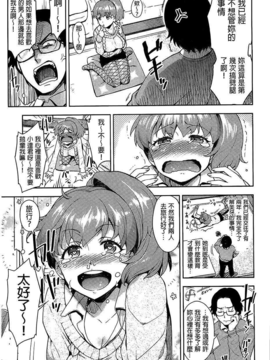 [ReDrop] ヒメパコ [Chinese] [風與黑暗掃圖&未闻番名改图]_0146