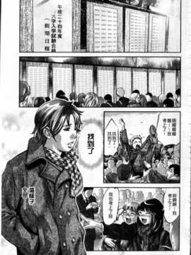 [中文][鬼窪浩久] 隷嬢未亡人 真理子_img094