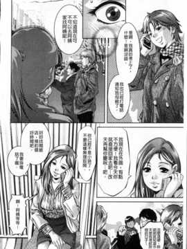 [中文][鬼窪浩久] 隷嬢未亡人 真理子_img095
