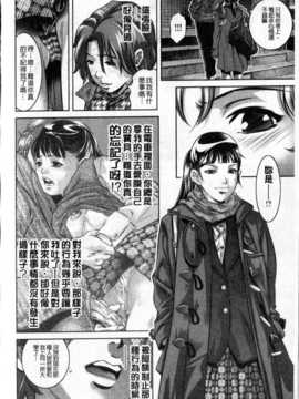 [中文][鬼窪浩久] 隷嬢未亡人 真理子_img097