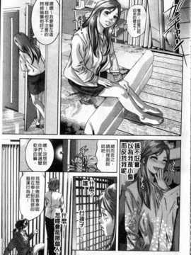 [中文][鬼窪浩久] 隷嬢未亡人 真理子_img098