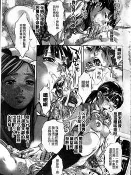 [中文][鬼窪浩久] 隷嬢未亡人 真理子_img102