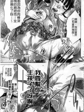 [中文][鬼窪浩久] 隷嬢未亡人 真理子_img106