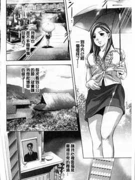 [中文][鬼窪浩久] 隷嬢未亡人 真理子_img163