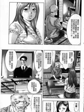 [中文][鬼窪浩久] 隷嬢未亡人 真理子_img164