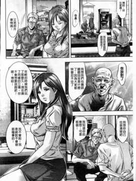 [中文][鬼窪浩久] 隷嬢未亡人 真理子_img165
