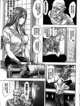 [中文][鬼窪浩久] 隷嬢未亡人 真理子_img166
