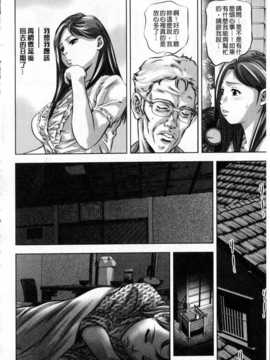 [中文][鬼窪浩久] 隷嬢未亡人 真理子_img167