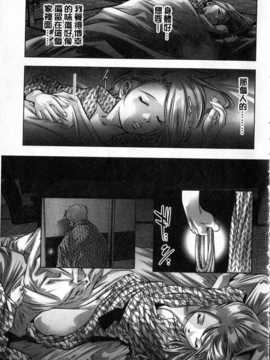 [中文][鬼窪浩久] 隷嬢未亡人 真理子_img168