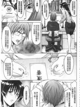 [中文][星野竜一] 家庭教師が堕ちるまで_035_img034