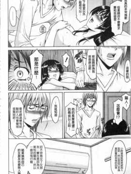 [中文][星野竜一] 家庭教師が堕ちるまで_040_img039