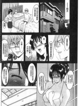 [中文][星野竜一] 家庭教師が堕ちるまで_088_img087
