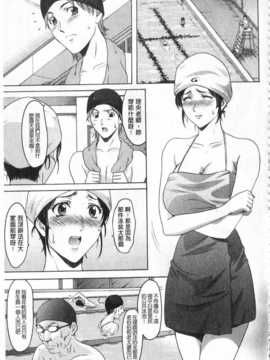 [中文][星野竜一] 家庭教師が堕ちるまで_089_img088