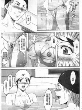 [中文][星野竜一] 家庭教師が堕ちるまで_091_img090
