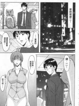 [中文][星野竜一] 家庭教師が堕ちるまで_105_img104
