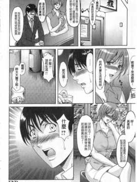 [中文][星野竜一] 家庭教師が堕ちるまで_106_img105