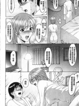 [中文][星野竜一] 家庭教師が堕ちるまで_110_img109