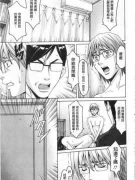[中文][星野竜一] 家庭教師が堕ちるまで_129_img128