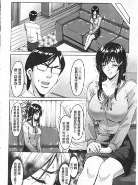 [中文][星野竜一] 家庭教師が堕ちるまで_130_img129