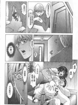 [中文][星野竜一] 家庭教師が堕ちるまで_146_img145