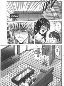 [中文][星野竜一] 家庭教師が堕ちるまで_147_img146
