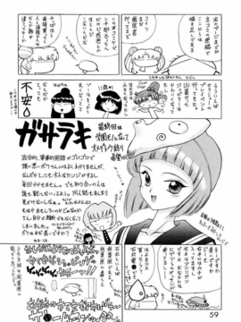 犬獣)] SHEER HEART ATTACK!(美少女戦士セーラームーン) [中国翻訳]_059