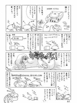 犬獣)] SHEER HEART ATTACK!(美少女戦士セーラームーン) [中国翻訳]_061