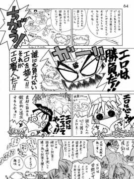 犬獣)] SHEER HEART ATTACK!(美少女戦士セーラームーン) [中国翻訳]_064