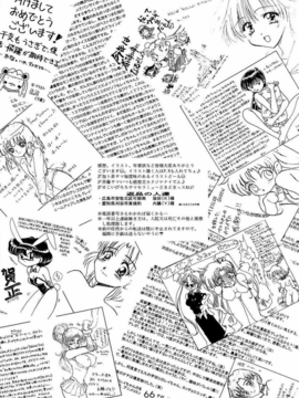 犬獣)] SHEER HEART ATTACK!(美少女戦士セーラームーン) [中国翻訳]_066