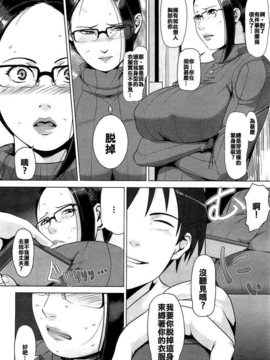 [maxtri個人漢化][すぎぢー] 蜂と蜜 (コミックホットミルク 2013年3月号)__06
