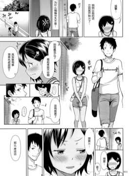 [脸肿汉化组] (C87) (同人誌) [暗中模索 (まるころんど)] 姪っこな少女の絵本4 (オリジナル)_13