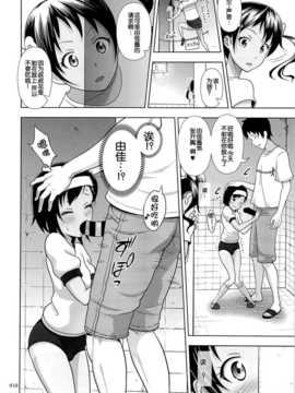 [脸肿汉化组] (C87) (同人誌) [暗中模索 (まるころんど)] 姪っこな少女の絵本4 (オリジナル)_16