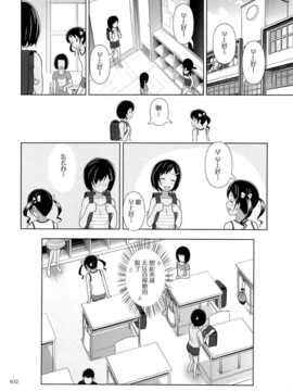 [脸肿汉化组] (C87) (同人誌) [暗中模索 (まるころんど)] 姪っこな少女の絵本4 (オリジナル)_30