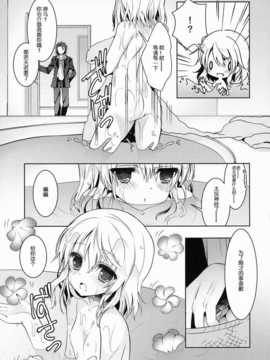 【CE家族社】(C87) [純銀星 (マーブルキッド)] アルエリがおふろでいちゃいちゃする本 (テイルズオブエクシリア)_CE_817_021