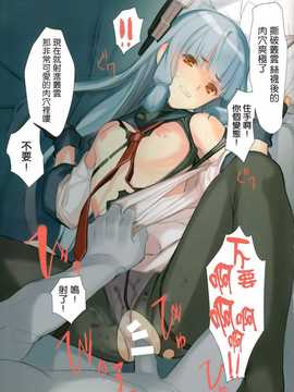 (C87) [LilyLilyRose (みぶなつき)] 処姫姦 (艦隊これくしょん-艦これ-) (无毒汉化组)_IMG_0012