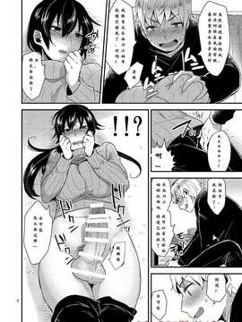 [冒牌的f90欢乐世界翻译](C87) [もぎきちゃんち (十はやみ)] となりの男母さん_04