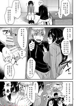 [冒牌的f90欢乐世界翻译](C87) [もぎきちゃんち (十はやみ)] となりの男母さん_05