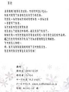 (C87) [N.S Craft (さいもん)] VANILLA2 (艦隊これくしょん -艦これ-) [DL版] [无毒汉化组]_28