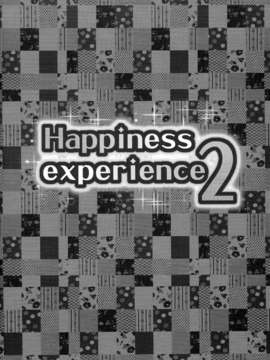 [狼娘汉化](C87)  [コンディメントは8分目 (前島龍)] Happiness experience2 (ハピネスチャージプリキュア！)_0003