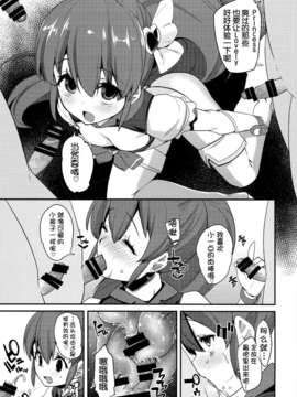 [狼娘汉化](C87)  [コンディメントは8分目 (前島龍)] Happiness experience2 (ハピネスチャージプリキュア！)_0008